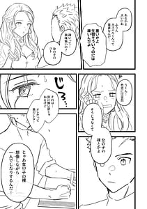 Page 5: 004.jpg | Nandemo Oshiete Ageru | View Page!