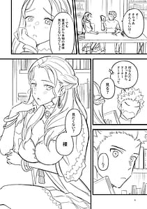 Page 6: 005.jpg | Nandemo Oshiete Ageru | View Page!