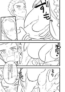 Page 9: 008.jpg | Nandemo Oshiete Ageru | View Page!