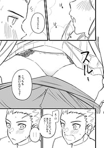 Page 11: 010.jpg | Nandemo Oshiete Ageru | View Page!