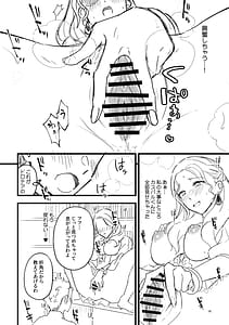 Page 14: 013.jpg | Nandemo Oshiete Ageru | View Page!