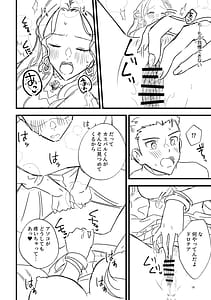 Page 16: 015.jpg | Nandemo Oshiete Ageru | View Page!