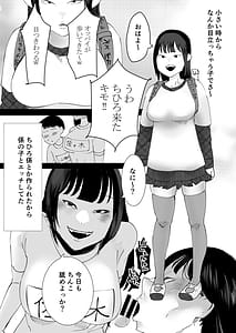 Page 4: 003.jpg | Nandemo Shichau Chihiro-chan | View Page!