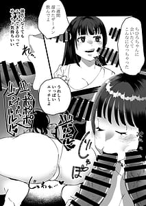 Page 9: 008.jpg | Nandemo Shichau Chihiro-chan | View Page!