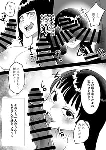 Page 10: 009.jpg | Nandemo Shichau Chihiro-chan | View Page!