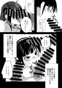 Page 11: 010.jpg | Nandemo Shichau Chihiro-chan | View Page!