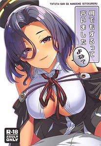 Page 1: 000.jpg | Nandemo Suru-tte Iimashita yo ne | View Page!