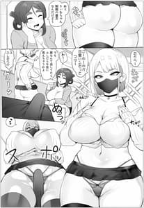 Page 2: 001.jpg | Nandemo Yurushichau Riimu-chan | View Page!