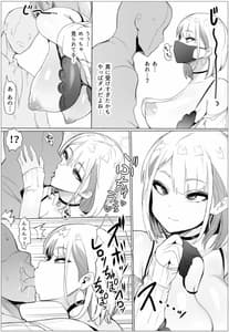 Page 5: 004.jpg | Nandemo Yurushichau Riimu-chan | View Page!