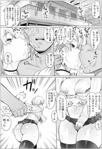 Page 13: 012.jpg | Nandemo Yurushichau Riimu-chan | View Page!