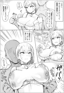 Page 3: 002.jpg | Nandemo Yurushichau Riimu-chan 2 | View Page!