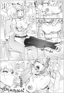 Page 5: 004.jpg | Nandemo Yurushichau Riimu-chan 2 | View Page!