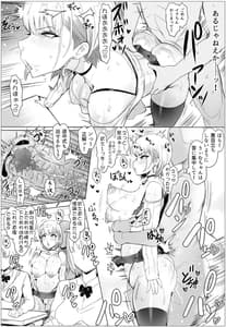 Page 11: 010.jpg | Nandemo Yurushichau Riimu-chan 2 | View Page!