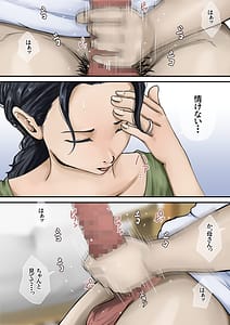 Page 4: 003.jpg | Nando Dashite mo Osamaranai Node Okaasan wo Yobimashita | View Page!