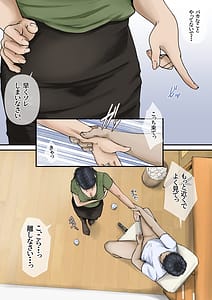 Page 5: 004.jpg | Nando Dashite mo Osamaranai Node Okaasan wo Yobimashita | View Page!