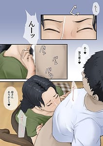 Page 14: 013.jpg | Nando Dashite mo Osamaranai Node Okaasan wo Yobimashita | View Page!