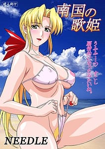 Page 1: 000.jpg | Nangoku no Utahime | View Page!