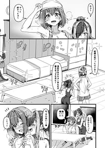 Page 2: 001.jpg | Nani ga Haeta Hajime 3.5 | View Page!