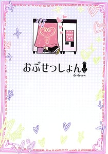 Page 2: 001.jpg | Nani ga Haeta Hajime 3 | View Page!