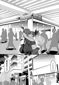 Page 4: 003.jpg | Nani ga Haeta Hajime 3 | View Page!