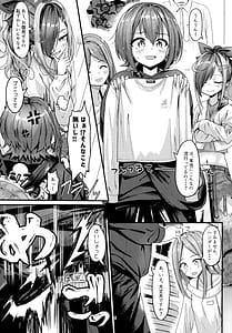 Page 6: 005.jpg | Nani ga Haeta Hajime 3 | View Page!