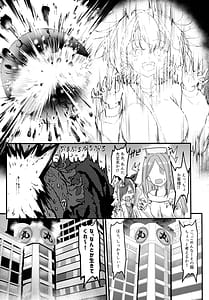 Page 7: 006.jpg | Nani ga Haeta Hajime 3 | View Page!