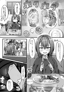 Page 8: 007.jpg | Nani ga Haeta Hajime 3 | View Page!