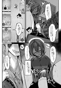 Page 9: 008.jpg | Nani ga Haeta Hajime 3 | View Page!