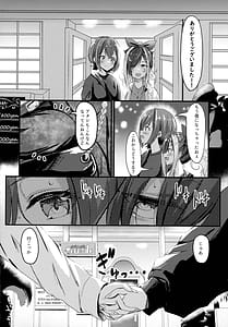 Page 12: 011.jpg | Nani ga Haeta Hajime 3 | View Page!