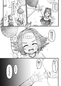 Page 3: 002.jpg | Nani ga Haeta Hajime 4 | View Page!