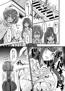 Page 10: 009.jpg | Nani ga Haeta Hajime 4 | View Page!
