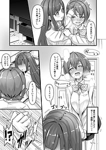Page 12: 011.jpg | Nani ga Haeta Hajime 4 | View Page!