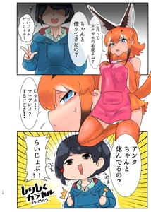 Page 12: 011.jpg | Nani yo! Caracal Mama Goudou | View Page!