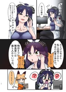 Page 14: 013.jpg | Nani yo! Caracal Mama Goudou | View Page!