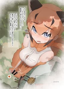 Page 16: 015.jpg | Nani yo! Caracal Mama Goudou | View Page!