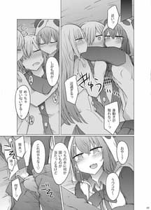 Page 6: 005.jpg | Nanika Kuuki Amakune | View Page!