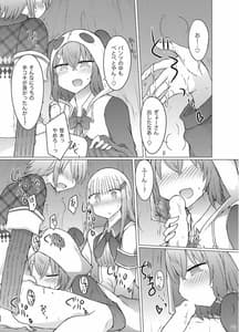 Page 8: 007.jpg | Nanika Kuuki Amakune | View Page!