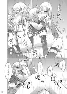 Page 13: 012.jpg | Nanika Kuuki Amakune | View Page!