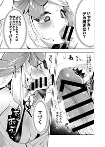 Page 8: 007.jpg | Nanjamo Ero Collection | View Page!