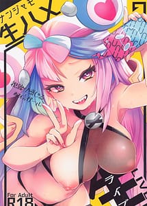 Read Nanjamo Namahame Nama Live with English Translation