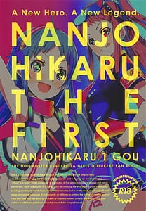 Page 1: 000.jpg | NanjoHikaru 1 Gou | View Page!
