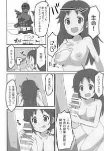 Page 5: 004.jpg | NanjoHikaru 1 Gou | View Page!