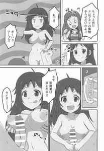 Page 6: 005.jpg | NanjoHikaru 1 Gou | View Page!