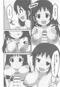 Page 7: 006.jpg | NanjoHikaru 1 Gou | View Page!