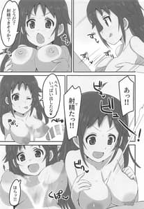 Page 8: 007.jpg | NanjoHikaru 1 Gou | View Page!