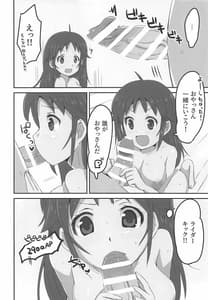 Page 9: 008.jpg | NanjoHikaru 1 Gou | View Page!