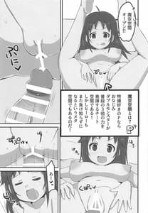 Page 12: 011.jpg | NanjoHikaru 1 Gou | View Page!