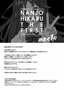 Page 3: 002.jpg | Nanjo Hikaru 1-go | View Page!