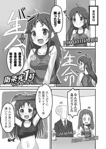 Page 4: 003.jpg | Nanjo Hikaru 1-go | View Page!