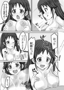 Page 8: 007.jpg | Nanjo Hikaru 1-go | View Page!